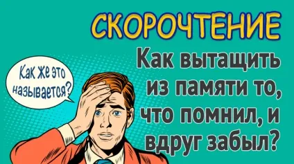 Що таке читання по діагоналі навчання у Тетяни Бадя (діагоналі) Що таке читання по діагоналі навчання у Тетяни Бадя