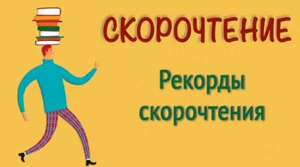 Що таке читання по діагоналі навчання у Тетяни Бадя (діагоналі) Що таке читання по діагоналі навчання у Тетяни Бадя