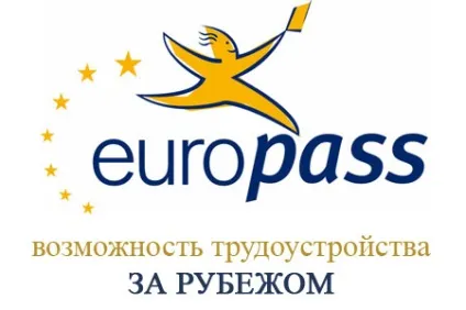 Що таке europass