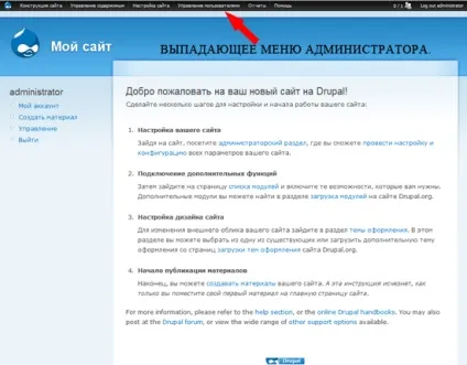 Що таке модулі drupal