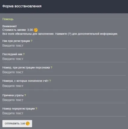 Що таке форма відновлення персонажа галактика знайомств (форма) Що таке форма відновлення персонажа галактика знайомств