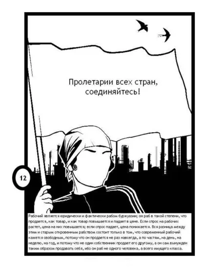 Що таке капіталізм науковий підхід (дослідження) Що таке капіталізм науковий підхід