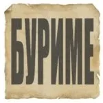 Що таке роман-ріка, значення слова роман-ріка, роман-ріка це, літературний словник термінів (слова) Що таке роман-ріка, значення слова роман-ріка, роман-ріка це, літературний словник термінів