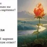 Що ви побачили на зображенні дізнайтеся, що ховається у вашій підсвідомості! (Зображення) Що ви побачили на зображенні дізнайтеся, що ховається у вашій підсвідомості!