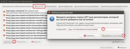 Що таке репозиторії і для чого вони служать в linux, новини, уроки, допомога, підтримка (sudo install i-nex) Що таке репозиторії і для чого вони служать в linux, новини, уроки, допомога, підтримка