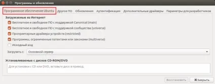 Що таке репозиторії і для чого вони служать в linux, новини, уроки, допомога, підтримка (чого) Що таке репозиторії і для чого вони служать в linux, новини, уроки, допомога, підтримка