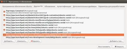 Що таке репозиторії і для чого вони служать в linux, новини, уроки, допомога, підтримка (sudo install i-nex) Що таке репозиторії і для чого вони служать в linux, новини, уроки, допомога, підтримка