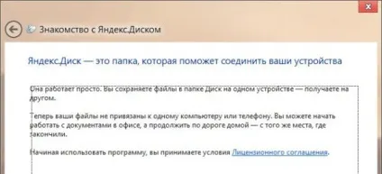 Що таке Яндекс диск, блог алексея Черкасова (яндекс) Що таке Яндекс диск, блог алексея Черкасова