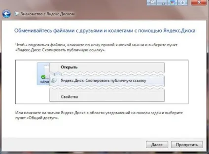 Що таке Яндекс диск, блог алексея Черкасова (користуватися Яндекс Диском) Що таке Яндекс диск, блог алексея Черкасова