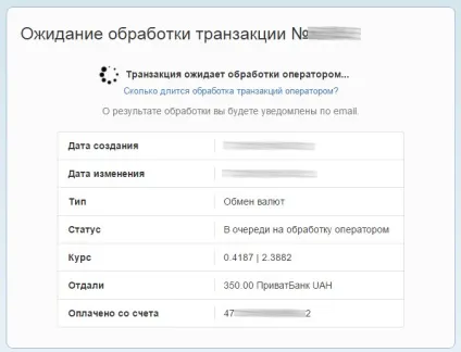 Що таке ручний режим обміну обменвалют (комісії платіжної системи) Що таке ручний режим обміну обменвалют