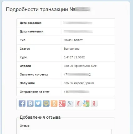 Що таке ручний режим обміну обменвалют (режим) Що таке ручний режим обміну обменвалют
