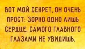Цитати про серце