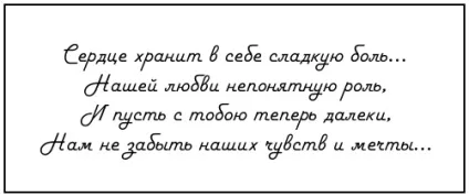 Цитати про серце
