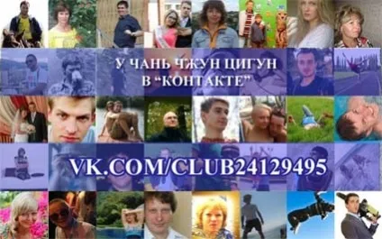 цигун відгуки