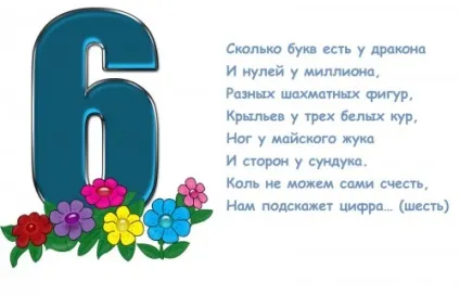 Цифра 6 картинки, загадки, вірші та прислів'я (вірші) Цифра 6 картинки, загадки, вірші та прислів'я