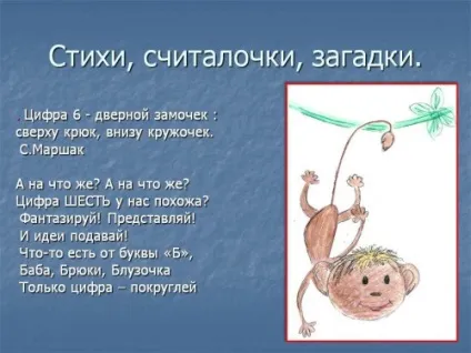 Цифра 6 картинки, загадки, вірші та прислів'я (картинки) Цифра 6 картинки, загадки, вірші та прислів'я