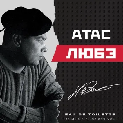 Що значить слово - атас (значить) Що значить слово - атас