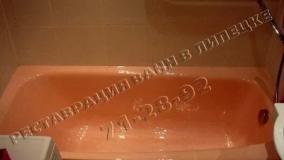 кольорові ванни