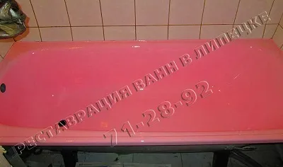 кольорові ванни