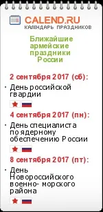 Дебют на фронті