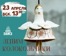 Deka dance - школа танців