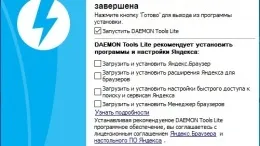Daemon tools lite unlocked (2017), repack by kpojiuk скачати торрент в хорошій якості