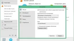 Daemon tools lite unlocked (2017), repack by kpojiuk скачати торрент в хорошій якості