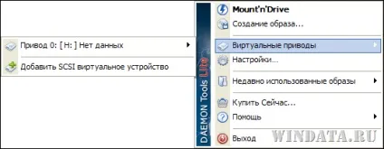 Daemon tools для windows 7, енциклопедія windows (daemon) Daemon tools для windows 7, енциклопедія windows