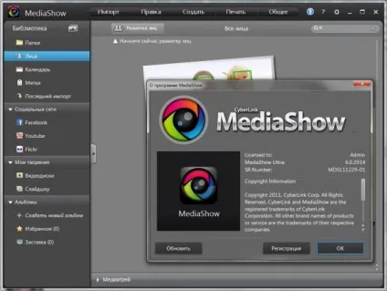 Cyberlink mediashow скачати безкоштовно (cyberlink) Cyberlink mediashow скачати безкоштовно
