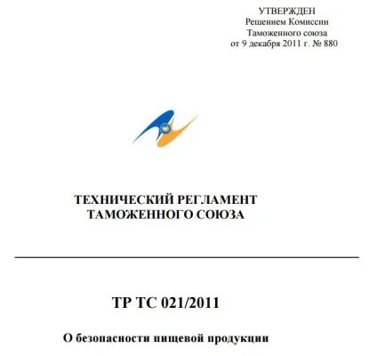 Декларація митного союзу - отримати вУкаіни (росії) Декларація митного союзу - отримати вУкаіни