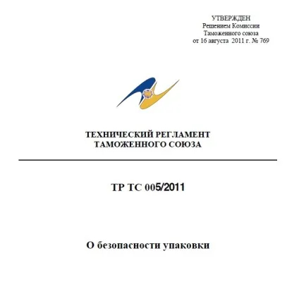 Декларація митного союзу - отримати вУкаіни (митного) Декларація митного союзу - отримати вУкаіни