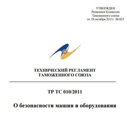 Декларація митного союзу - отримати вУкаіни (митного) Декларація митного союзу - отримати вУкаіни