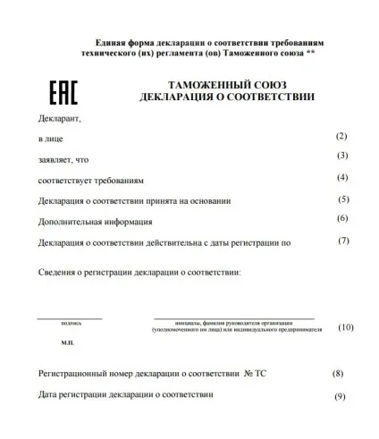 Декларація митного союзу - отримати вУкаіни (декларація митного союзу) Декларація митного союзу - отримати вУкаіни