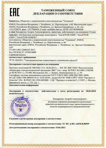 Декларація митного союзу - отримати вУкаіни (декларація митного союзу) Декларація митного союзу - отримати вУкаіни