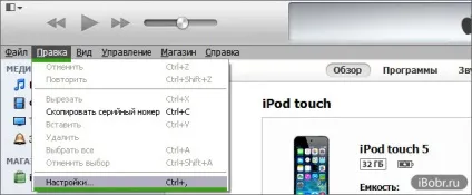 Робимо відсотки заряду в ipod touch - інструкція