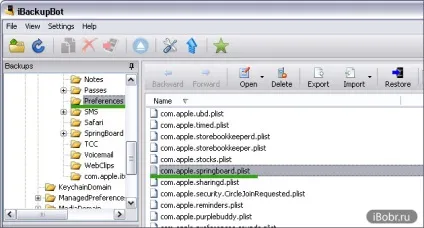 Робимо відсотки заряду в ipod touch - інструкція