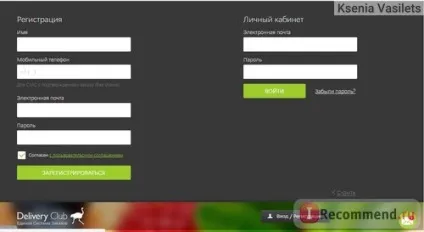 Delivery club »- доставка їжі -« а вам слабо як нагодувати сім'ю їжею з ресторану всього за 250 (club) Delivery club »- доставка їжі -« а вам слабо як нагодувати сім'ю їжею з ресторану всього за 250