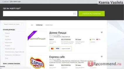 Delivery club »- доставка їжі -« а вам слабо як нагодувати сім'ю їжею з ресторану всього за 250 (доставка) Delivery club »- доставка їжі -« а вам слабо як нагодувати сім'ю їжею з ресторану всього за 250
