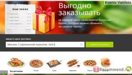 Delivery club »- доставка їжі -« а вам слабо як нагодувати сім'ю їжею з ресторану всього за 250 (club) Delivery club »- доставка їжі -« а вам слабо як нагодувати сім'ю їжею з ресторану всього за 250