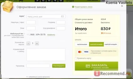 Delivery club »- доставка їжі -« а вам слабо як нагодувати сім'ю їжею з ресторану всього за 250 (club) Delivery club »- доставка їжі -« а вам слабо як нагодувати сім'ю їжею з ресторану всього за 250