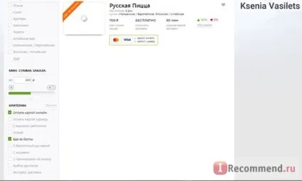 Delivery club »- доставка їжі -« а вам слабо як нагодувати сім'ю їжею з ресторану всього за 250 (club) Delivery club »- доставка їжі -« а вам слабо як нагодувати сім'ю їжею з ресторану всього за 250