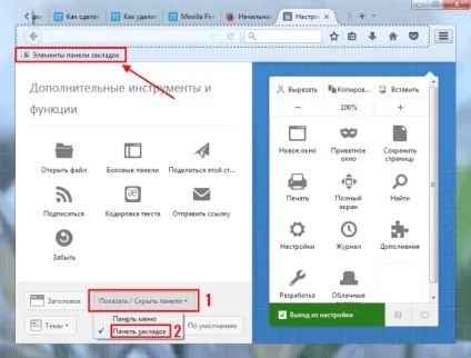 Робимо mozilla firefox зручніше 5 рекомендацій