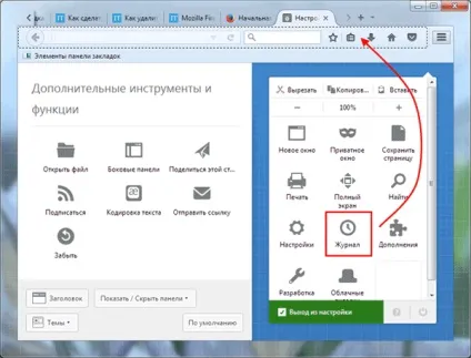 Робимо mozilla firefox зручніше 5 рекомендацій