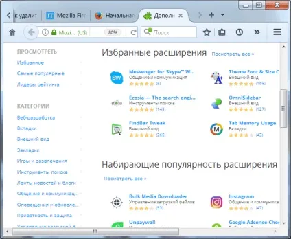 Робимо mozilla firefox зручніше 5 рекомендацій