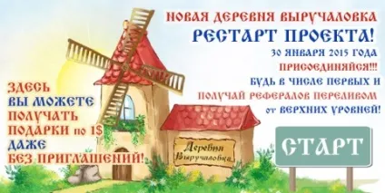 село виручаловка