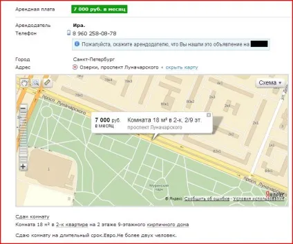 Дешево - не завжди добре або історія обману при оренді житла в Харкові (ріелтори) Дешево - не завжди добре або історія обману при оренді житла в Харкові