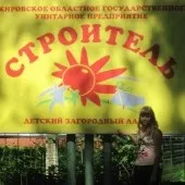 Дитячий табір «весна» спорт і здоров'я дитини (дитячий) Дитячий табір «весна» спорт і здоров'я дитини