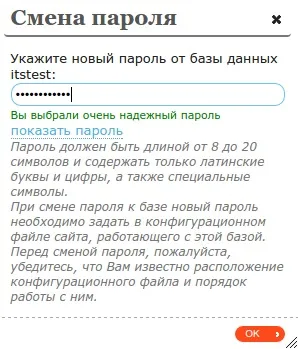Дії при зміні пароля до бд mysql - розділ допомоги (пароль) Дії при зміні пароля до бд mysql - розділ допомоги