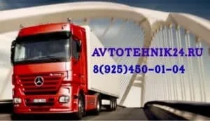 Діагностика вантажних автомобілів на виїзді (вантажних автомобілів виїзді) Діагностика вантажних автомобілів на виїзді
