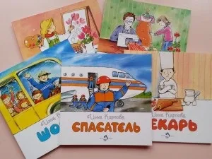 Дітям про професії